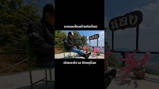 #klr650 #camping #ผาหลงไหล