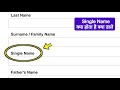 Single name kya hota hai | Single name ka matlab
