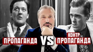 ПРОПАГАНДА vs КОНТРПРОПАГАНДА | 🦅 ТАБАХ