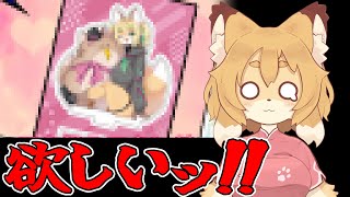 【どこでもキャッチャー】またまた欲しいグッズがあるんです！！【Vtuber／なずみちゃん】