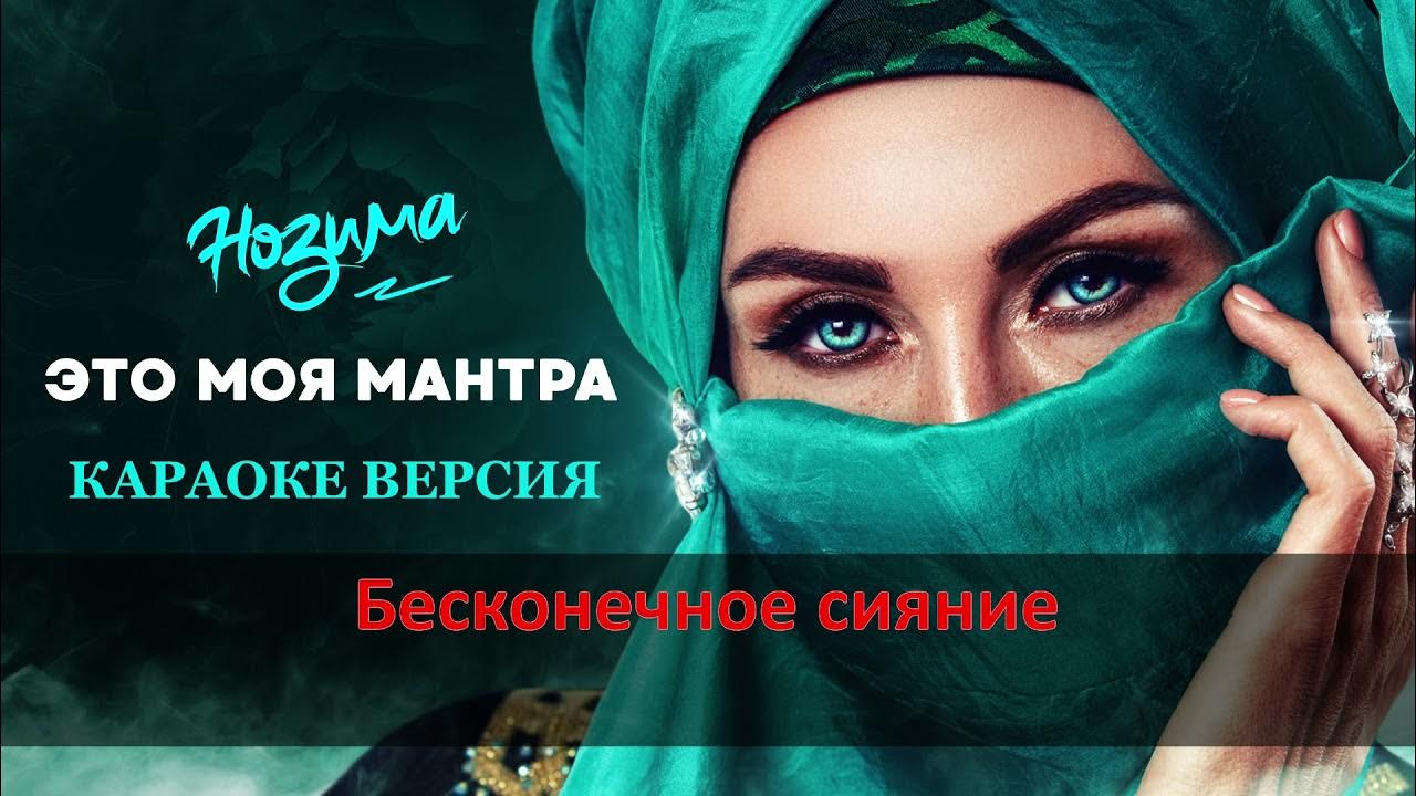 Она моя мантра. Брахма гаятри мантра. Чандра мантра. Mantra. Гаятри мантра.