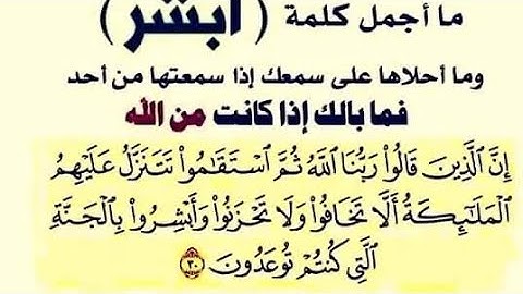 ماتيسر من سورة الأعراف في صلاة التراويح