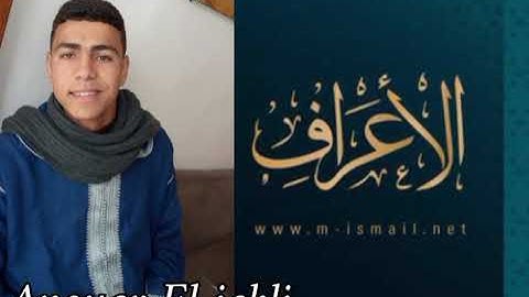 تراويح الليلة السابعة من رمضان/ سورة الأعراف ♥️