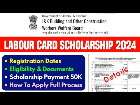 Labour Card Scholarship 2024 