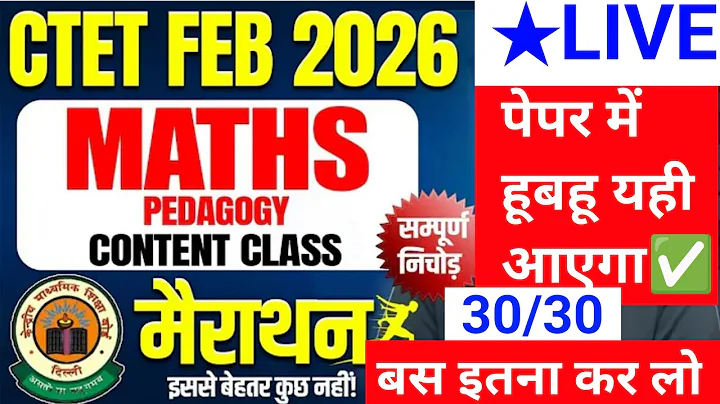 CTET Previous Year Question Paper math Pedagogy | CTET 2025 Preparation |