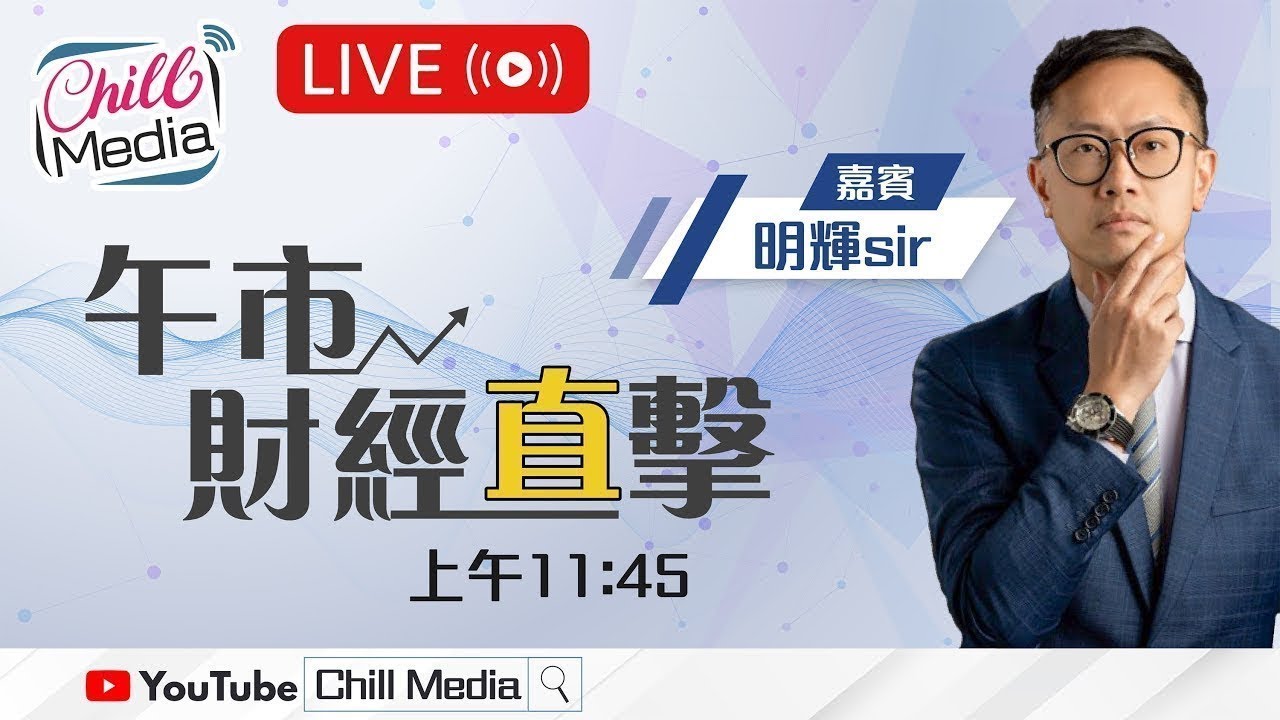 2026-03-06 | 午市財經 直擊 | 嘉賓：明輝sir