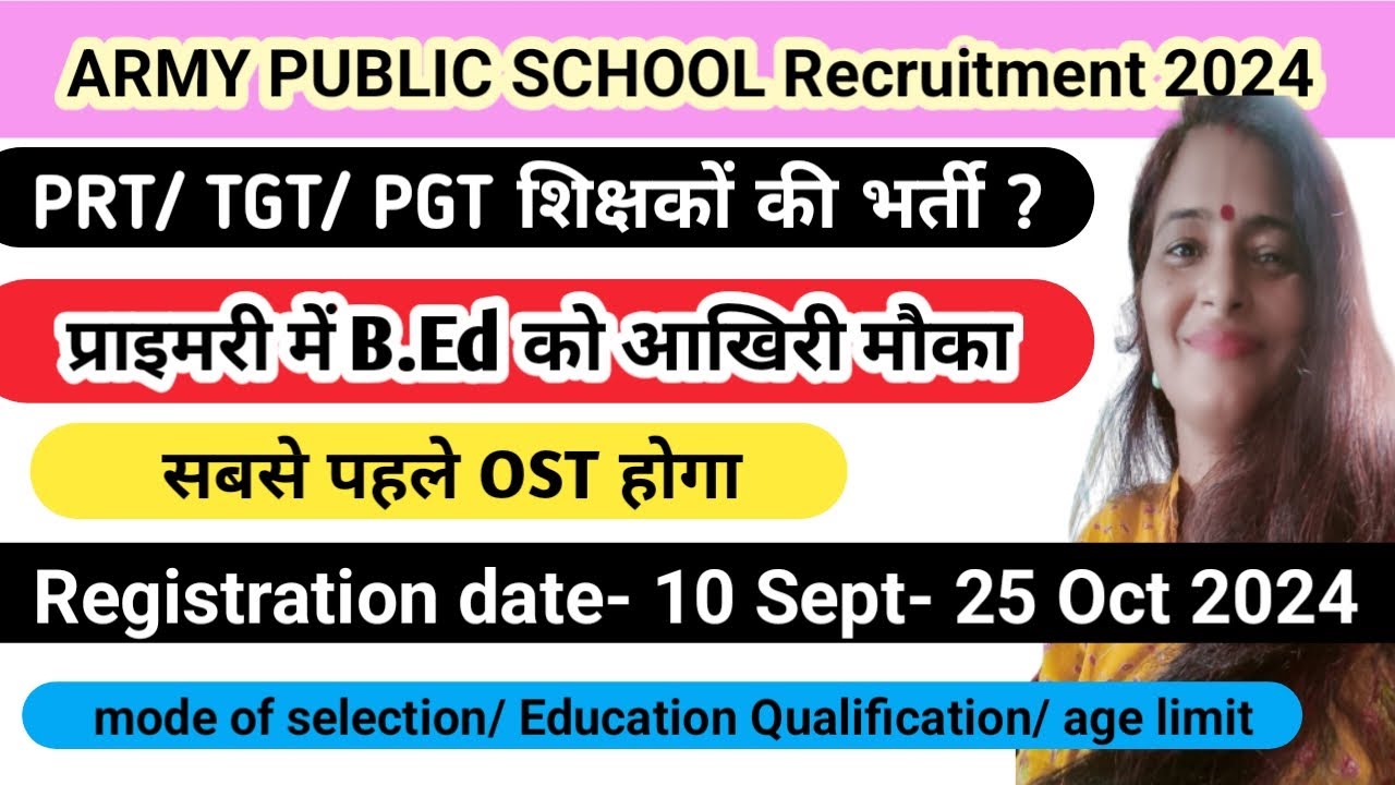 army-public-school-recruitment-2024-online-screening-test-in-army