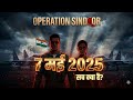 “7 मई 2025: Operation Sindoor का असली सच क्या है? (2D Documentary)” #OperationSindoor #2DDocumentary
