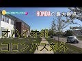 オハイオ州コロンバス郊外の日々...アメリカ田舎生活の一コマです