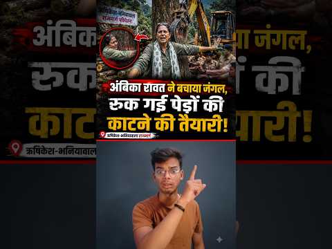 Rishikesh Mein Ped Katne Se Rokne Akeli Khadi Ho Gayi Mahila – Video Viral! 😱🌳🚨 #shorts