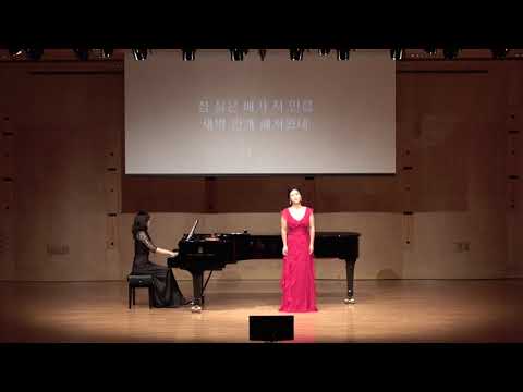 강건너 봄이 오듯(송길자 시.임긍수 곡)Sop. 강혜정