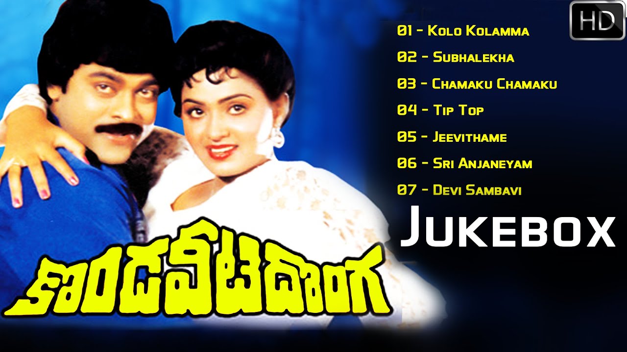 Kondaveeti Donga Video Songs  Jukebox | Chiranjeevi, Vijayashanti, Radha | MovieTimecinema