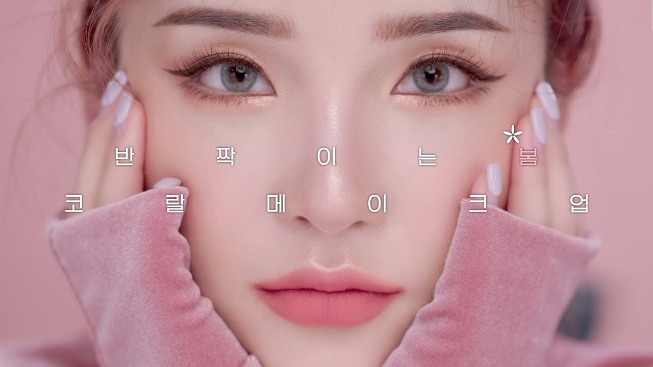 JPN/VIET SUB 🌟눈이 빛나는 봄🌸코랄 메이크업 (ft.필러&볼살 리프팅 방법)
