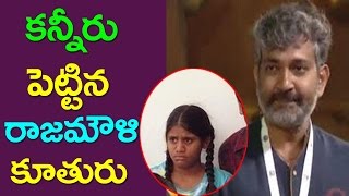 Rajamouli Daughter Cried At Baahubali 2 Prerelease Function | SS Rajamouli | Baahubali 2 | Taja30