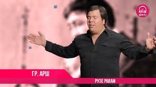 картинка: Гр Арш - Рузе равам | Gr. Arsh - Ruze ravam | OFFICIAL VIDEO