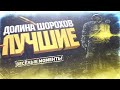 СЯСЬКИ-МАСЯСЬКИ? STALKER Весёлые моменты #2