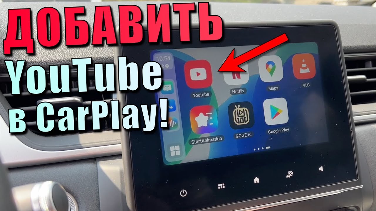 Netflix, YouTube and games in your car - CarPlay Ai Box CP-600