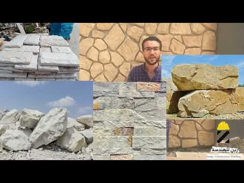 فيديو: تتكون عادة من تحول الحجر الرملي؟