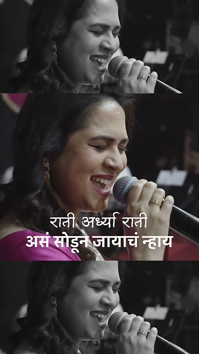 Raati ardhya raati #belashendesongs #marathisongs #laavni #lavni