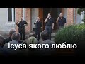 Ісуса якого люблю - Давидюки (2015)