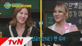 lifebar 유라, CL 짱팬 인증! 너무 멋잇어요♥ 171208 EP.48