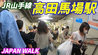 【休日も大混雑！】JR山手線、高田馬場駅構内を散策！(Japan Walking around Takadanobaba Station)【2021.08】