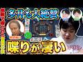 【麻雀エンジョイ勢】ASAPINの言語化能力を大絶賛する Part.35【多井隆晴 / 仲林圭 / 朝倉康心 /渡辺太】