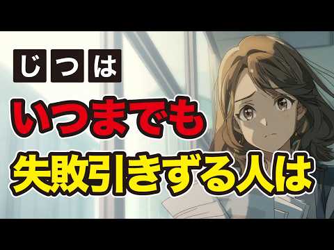 【有益】人生が変わる｜実は自分はダメだと思い込む人ほどのサムネイル
