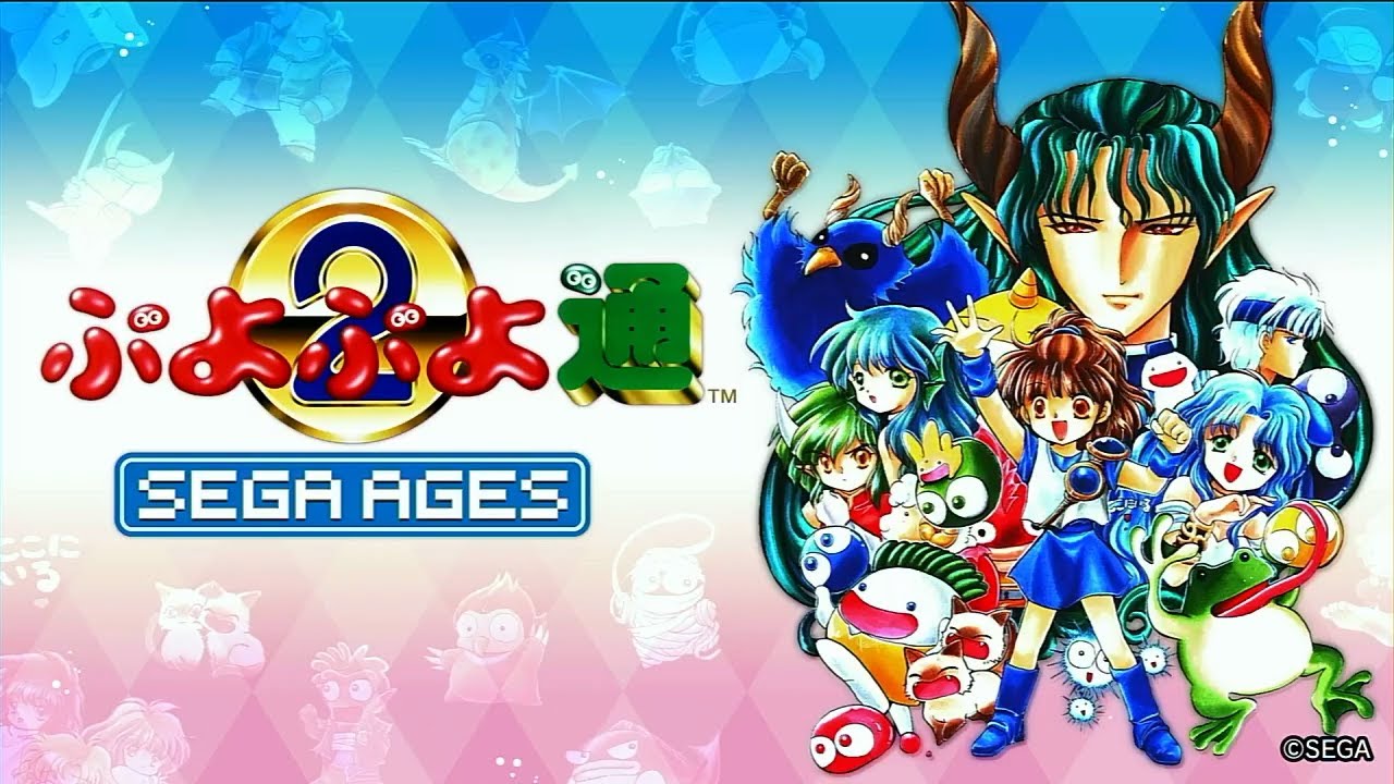 SEGA - 魔道物語 sddefault.jpg