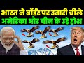 भारत का नया गुप्त हथियार! Army में शामिल हुई Eagles | Drone दुश्मनों में खौफ