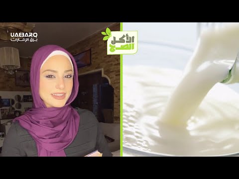فوائد م ذهلة ستجنيها عند تناول اللبن الرائب يوميا