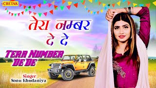 Tera Number De De || Sonika Singh|| Sonu Khudaniya || Haryanvi Hd || New Haryanvi Song 2022 Haryanvi