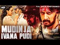 Sudeeps mudinja ivana pudi  hindi dubbed full movie  nithya menen ravi shankar  south movie