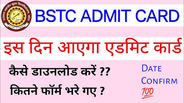 BSTC Admit Card 2024 | BSTC Admit Card Download Kaise Kare |Bstc 2024 Admit Card Kaise Download kare