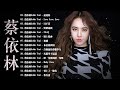  jolin tsai   jolin tsai  jolin tsai best songs playlist