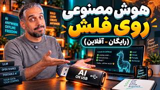 Turn Your Flash Drive Into a Portable AI - Completely Free and Offline