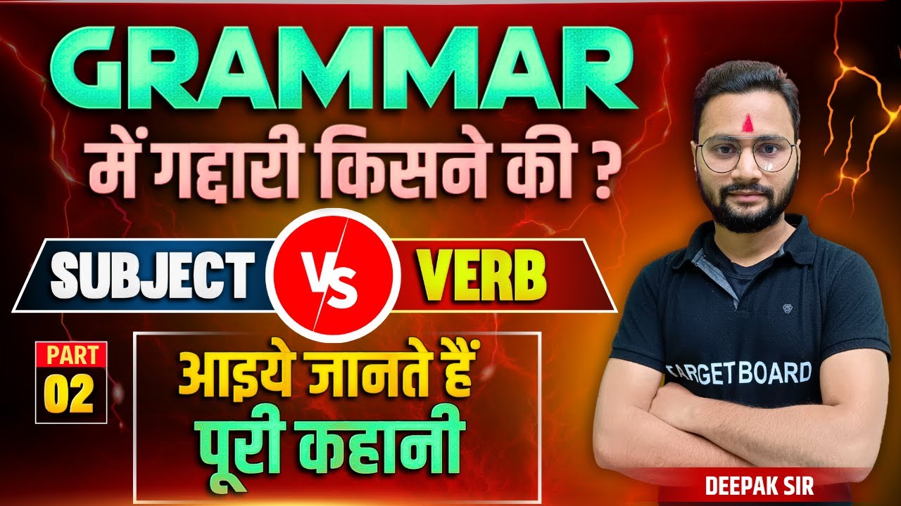 english-grammar-class-11th-english-grammar-bihar-board-class-11th