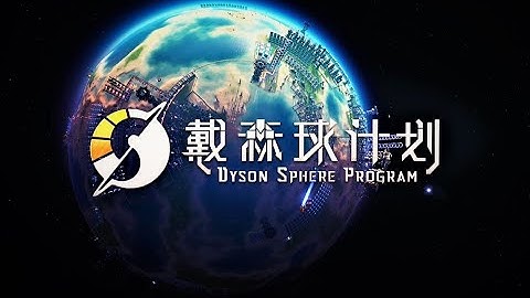 Dyson Sphere Program 01 - Electromagnetic Matrix Is Automation