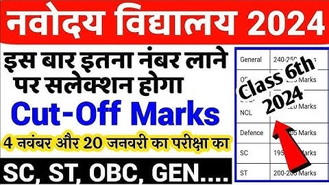Jnv Result  2024 Class 6 // How to Check  Jnv Result  2024 / Navodaya  Result/ update with adarsh