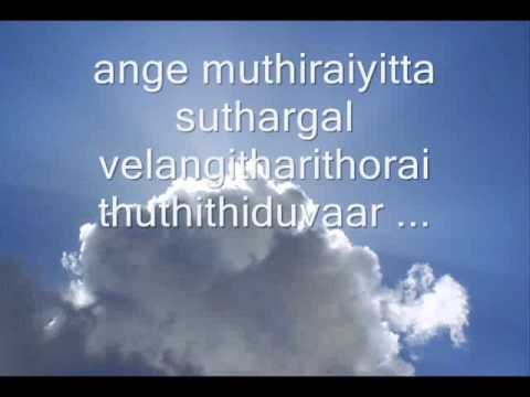 Singara maaligayil  Old christian song