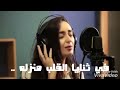 من يسكن الروح كيف القلب ينساه   حالات واتس      نجومي