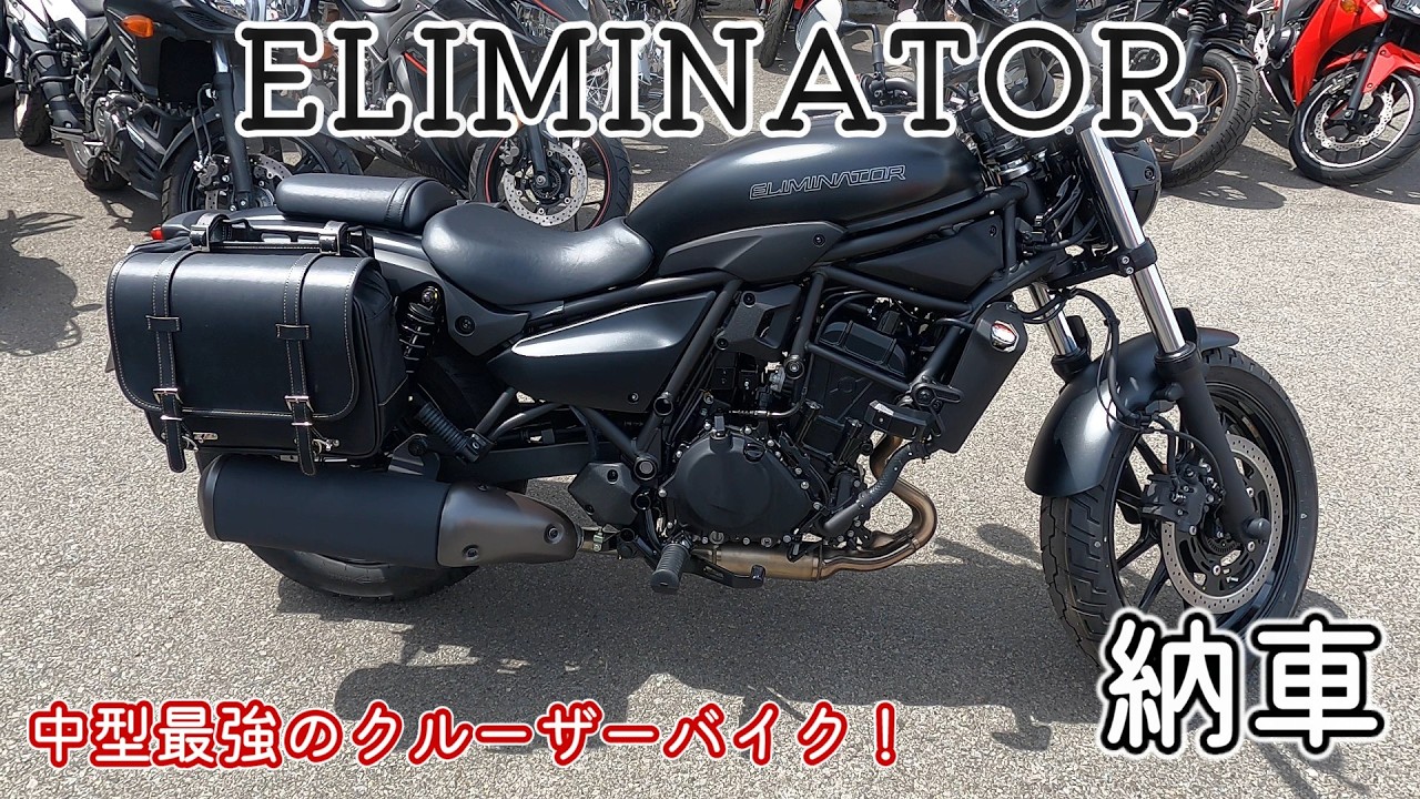 KAWASAKI] Dad's switched bikes again!? [ELIMINATOR] - YouTube