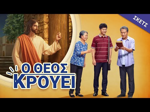 Βίντεο: Τι είναι ο θεός Χαντάντ;