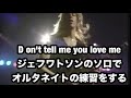 オルタネイト・ピッキングの練習⭐︎ジェフワトソン風フレーズ⭐︎D on't tell me you love me