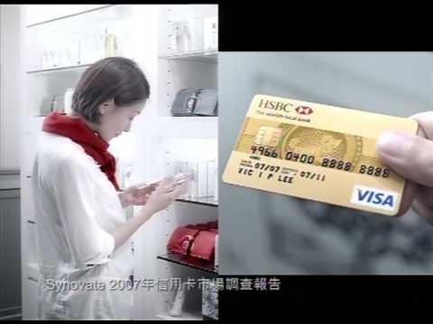 Angeline da Silva in HSBC Credit Card Commercial