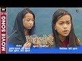 Gore pache    aama mrusyo   gurung movie   film by gore gurung