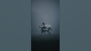 اكتب شيء تؤجر عليه // القارئ اسلام صبحي راحه لقلبك 🥺❤