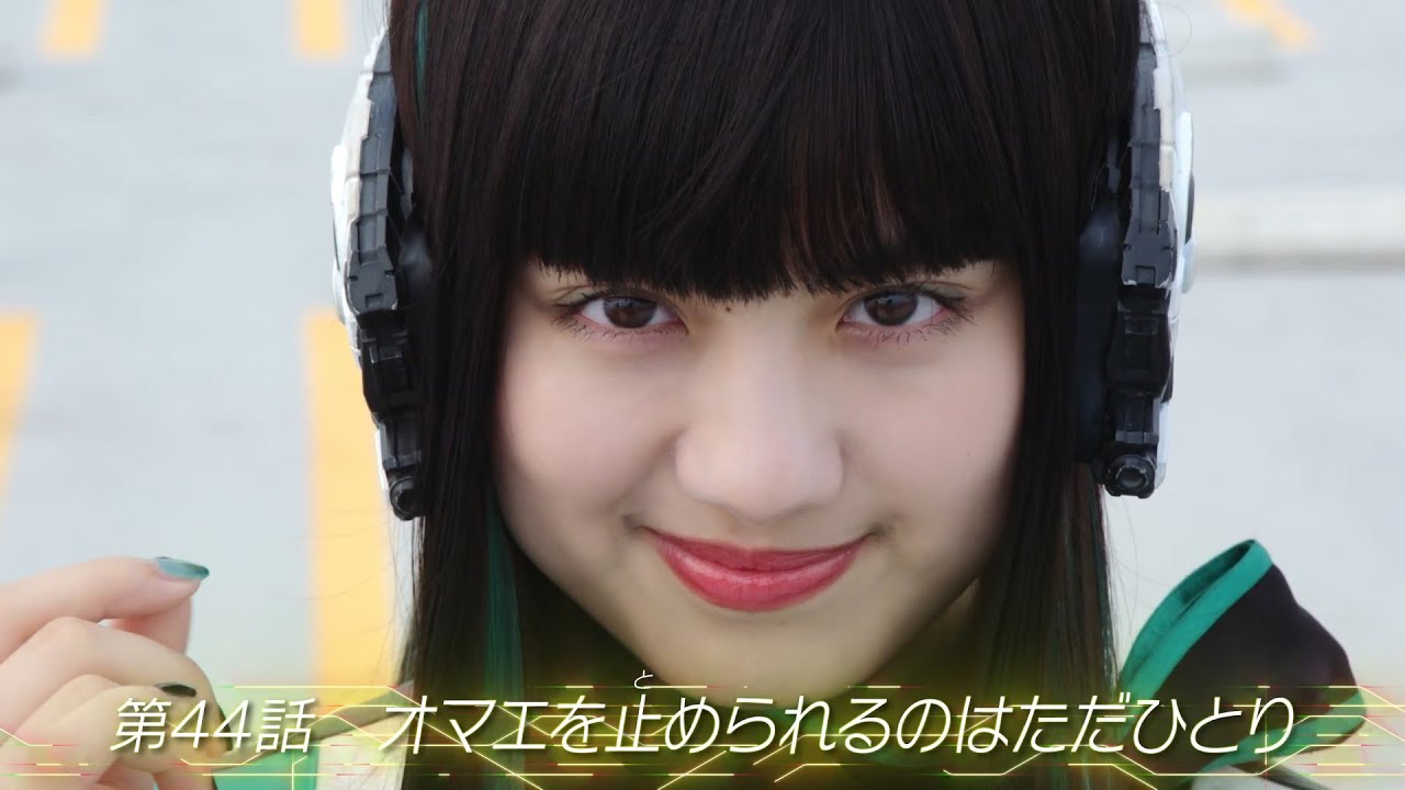 仮面ライダーゼロワン 第44話 予告 Kamen Rider Zero-One EPISODE #44