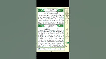 #تلاوة_نادرة_لاول_مرة #سورة_العلق #surat_al_alaq