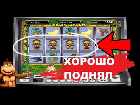 Крупное везение в Крейзи Манки! Выпало 4 маски с одного прокрута! Вот это да
